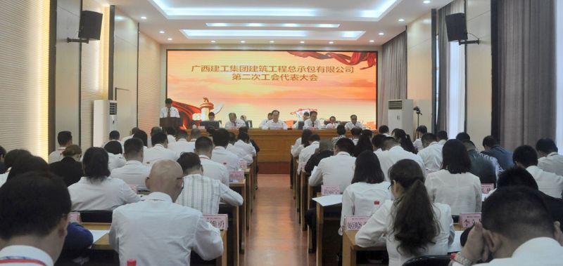 1508320779848156.jpg 001岑廷义同志代表公司工会所作的《广西腾博tengbo9885官网集团总承包公司第一届工会委员会事情报告》.jpg