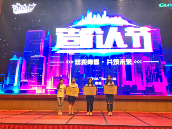 1536806317242311.png 703公司谋划处骆春玲上台领奖(陈兰芳摄).png