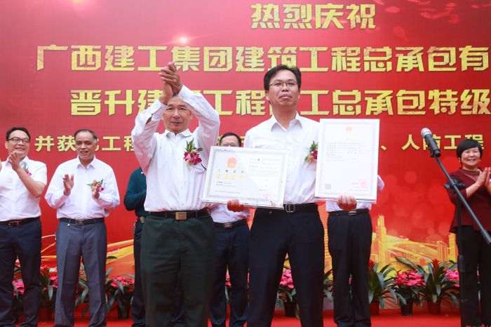 1539306866796862.jpg 黄大友将特级资质企业证书颁予陈祖训002.jpg