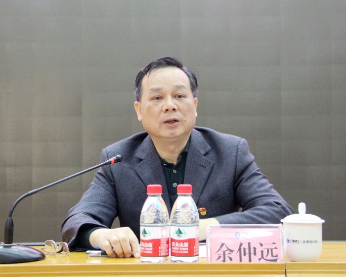 1544668416124762.jpg 集团公司纪委书记余仲远讲话.jpg