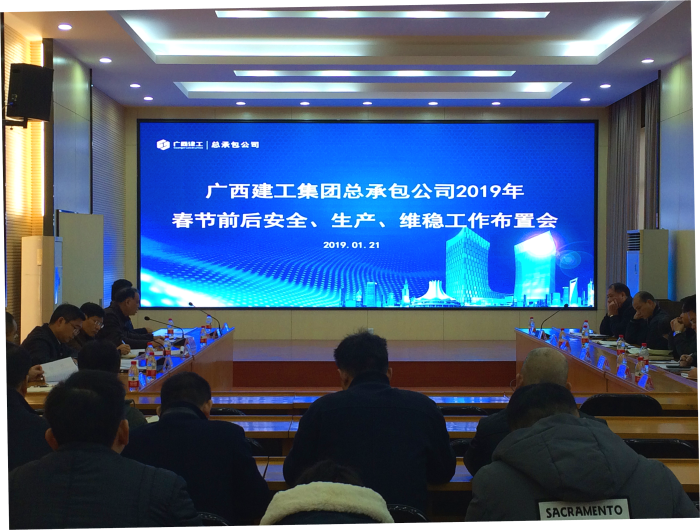 1548301765116448.png 2019骞存槬鑺傚墠鍚庡畨鍏ㄣ佺敓浜с佺淮绋冲伐浣滃竷缃細.png
