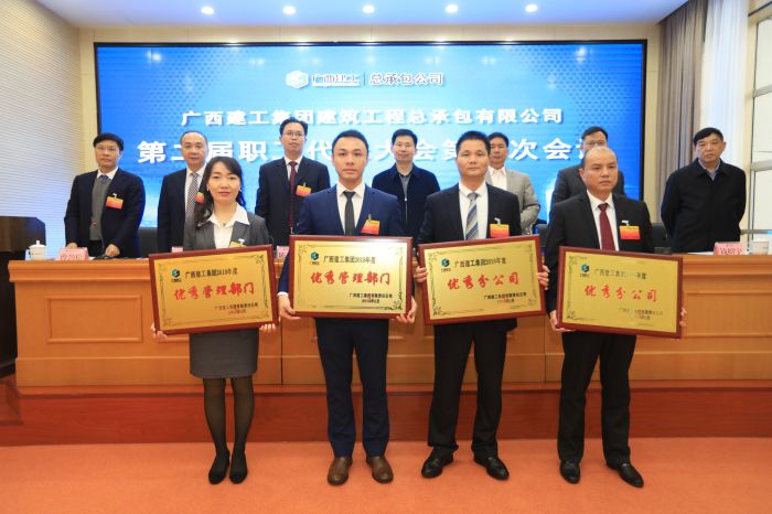 1552303149140843.jpg 大会表扬了一批先进单位、整体和小我私家.jpg