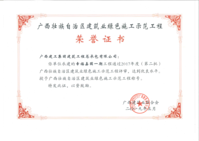 8�Ҹ���԰һ�ڹ�������֤��700.png
