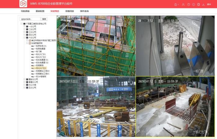 1564534150106916.jpg 1.1项目现场监控系统展示700.jpg