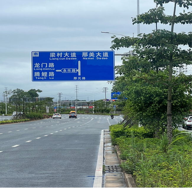 1654822207115441.png 南宁市那元路改扩腾博tengbo9885官网程650.png