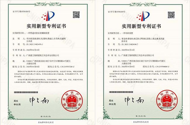1696818865886798.jpg 证书(修图) .jpg